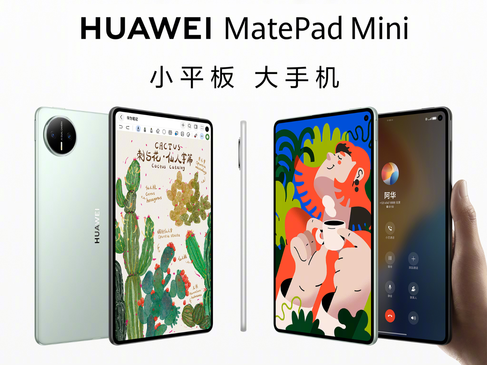 Huawei MatePad Mini