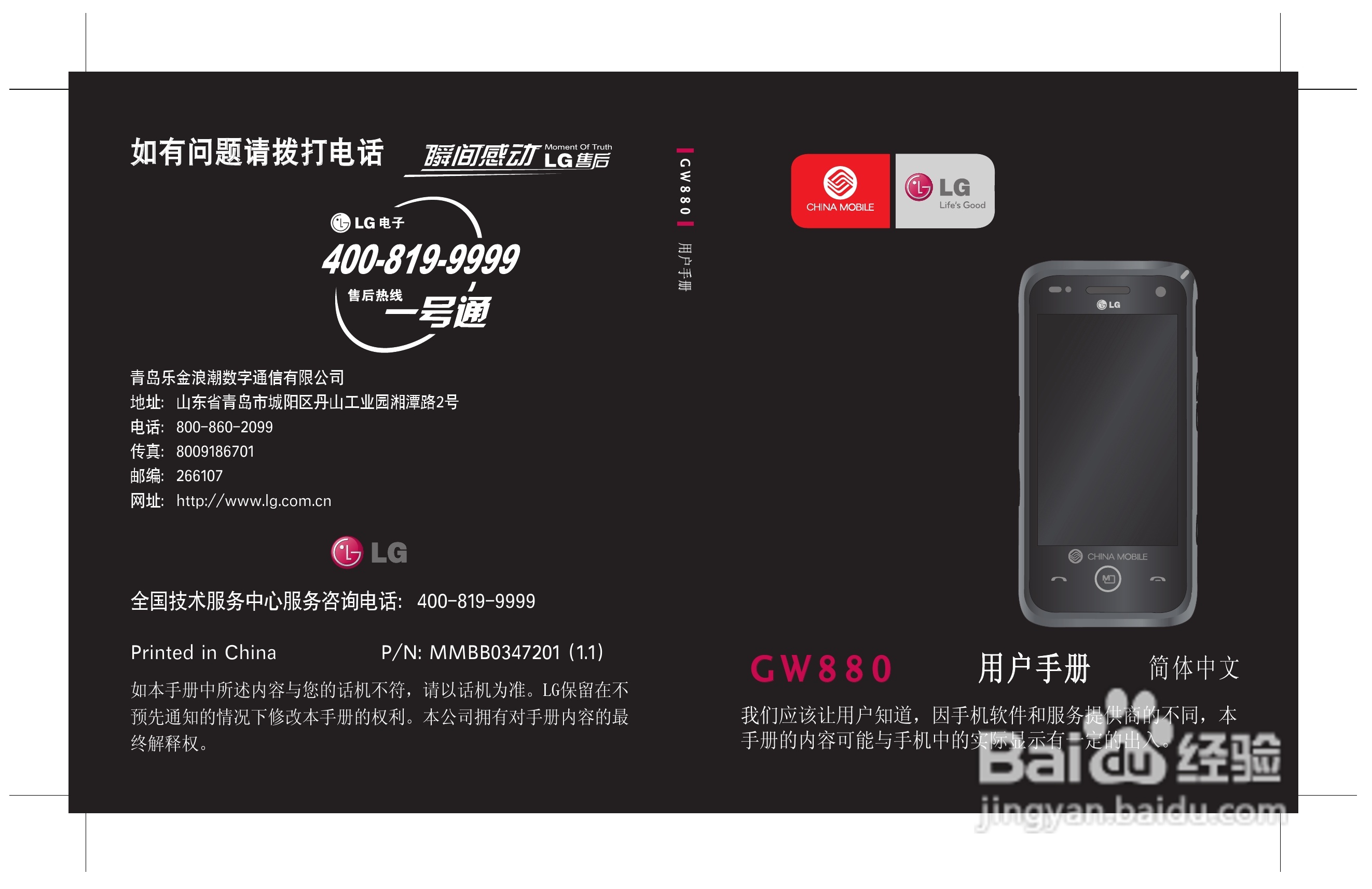 LG GW880 Resim 4