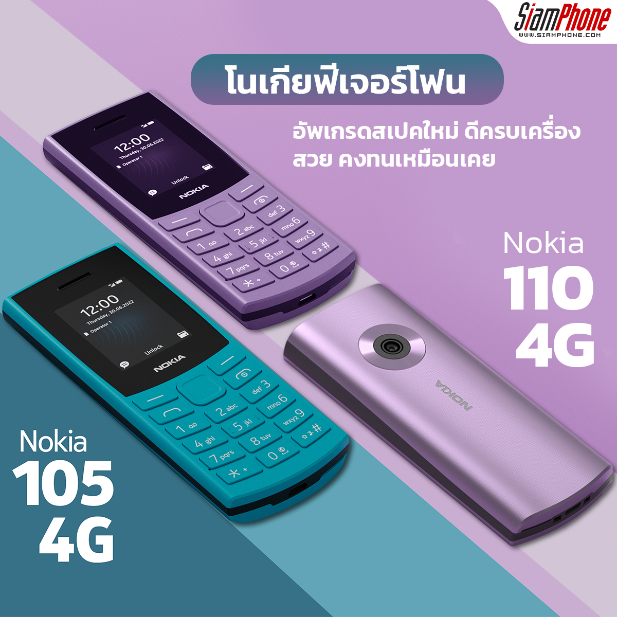 Nokia 110 4G (2023)