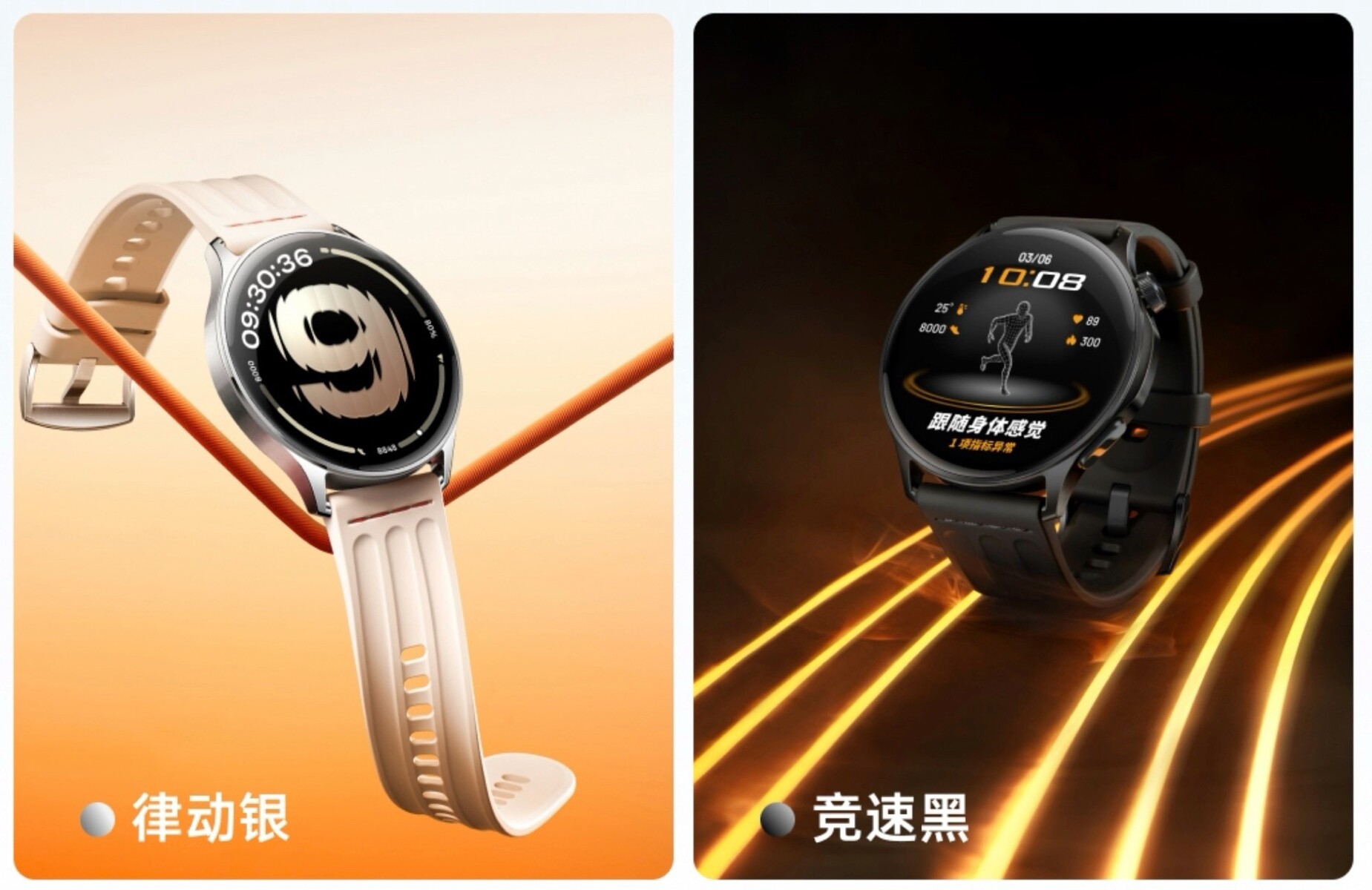 Oppo Watch S