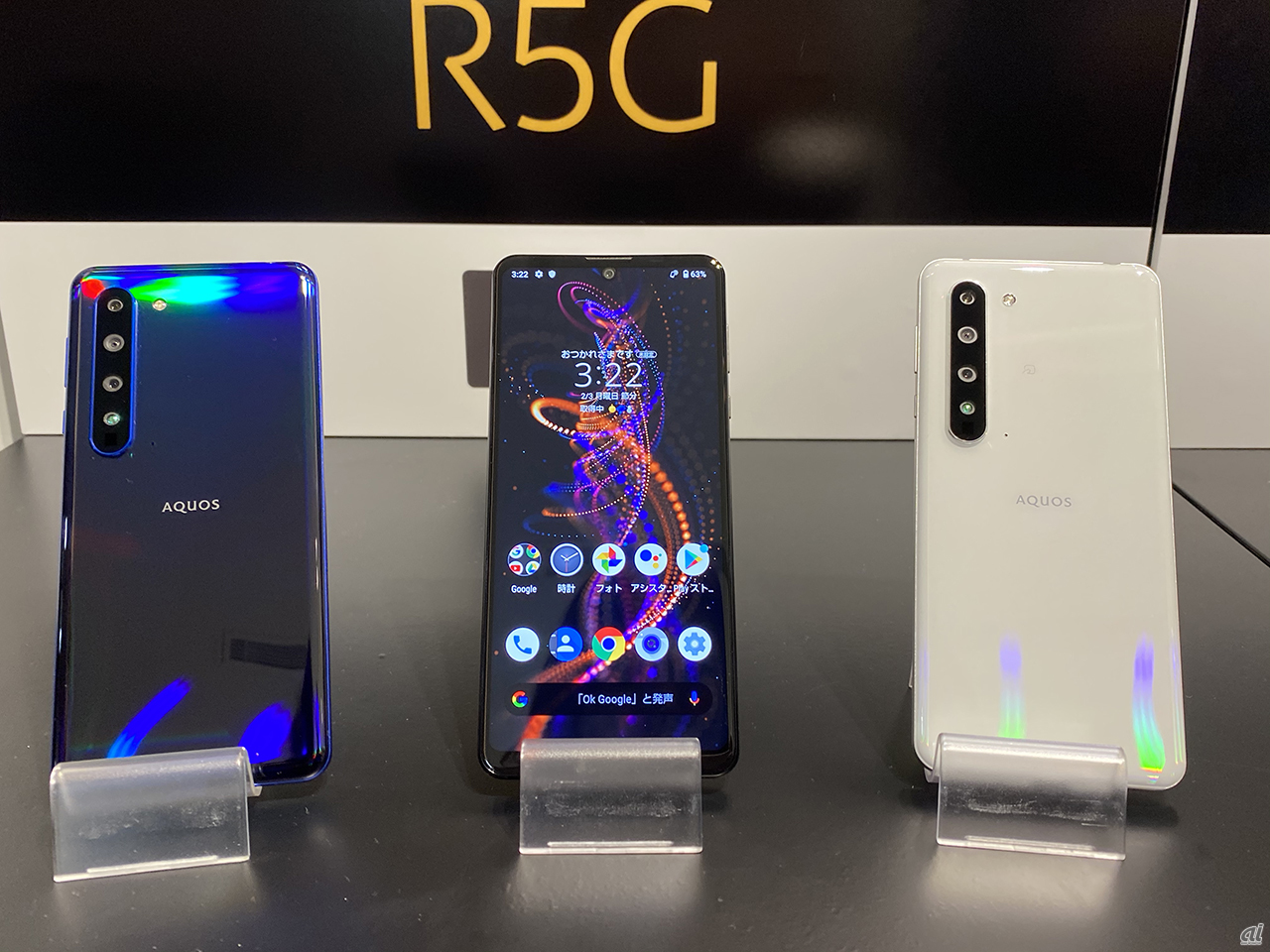 Sharp Aquos R5G Resim 2