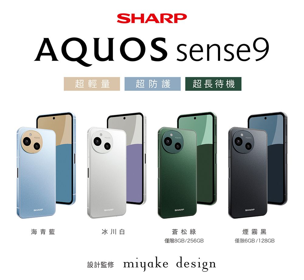 Sharp Aquos sense9 Resim 4