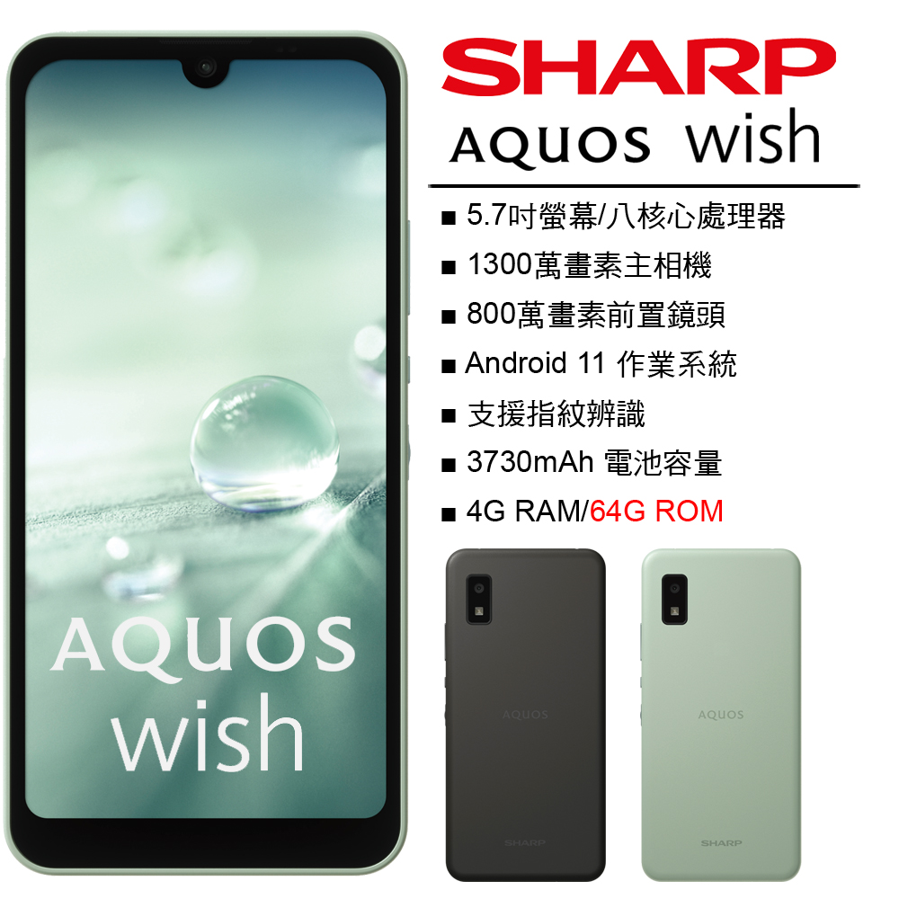 Sharp Aquos wish4 Resim 2