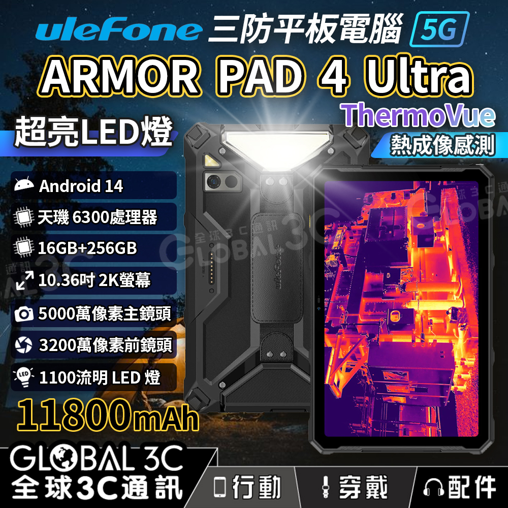 Ulefone Armor Pad 4 Ultra Resim 5