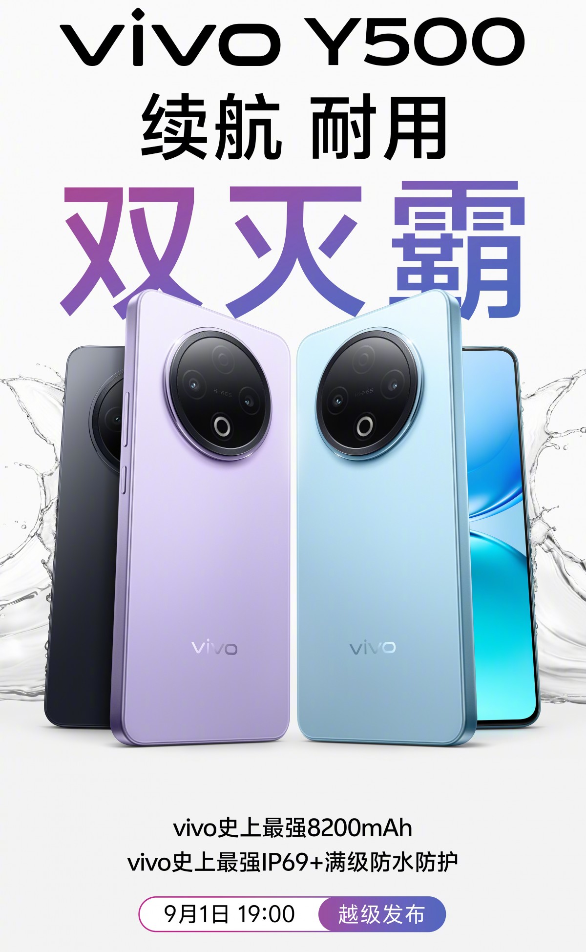 vivo Y500 (China)